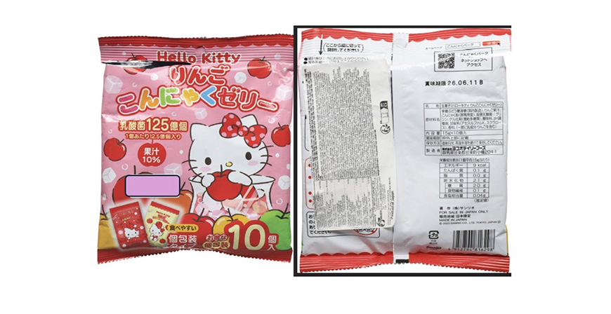 Cantabria recomienda a las personas que tengan las gominolas 'Gelatina Hello Kitty de manzana y konjak' se abstengan de consumirlas